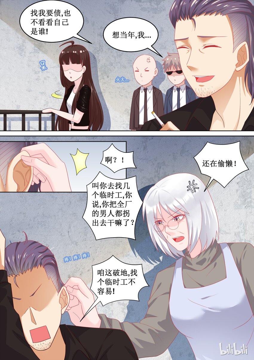 《恶霸少女的腹黑王子》漫画最新章节100 变临时工？！---恶霸连载破百啦~老板！免费下拉式在线观看章节第【4】张图片