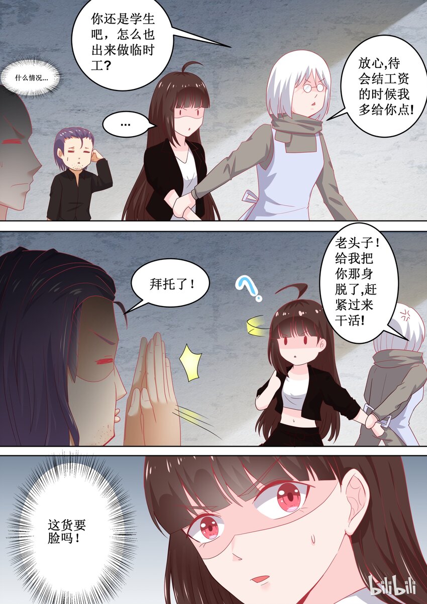 《恶霸少女的腹黑王子》漫画最新章节100 变临时工？！---恶霸连载破百啦~老板！免费下拉式在线观看章节第【5】张图片