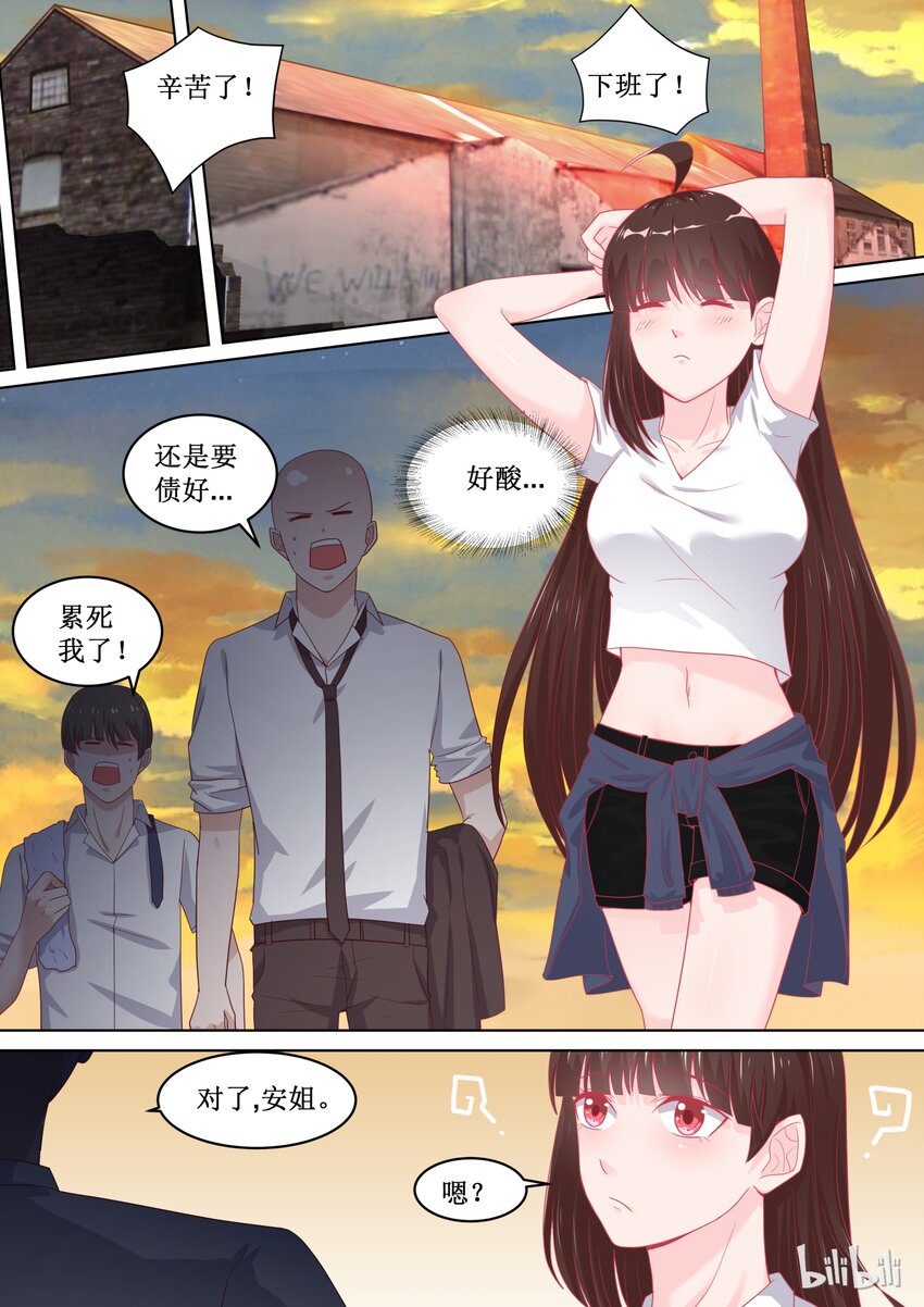 《恶霸少女的腹黑王子》漫画最新章节100 变临时工？！---恶霸连载破百啦~老板！免费下拉式在线观看章节第【7】张图片