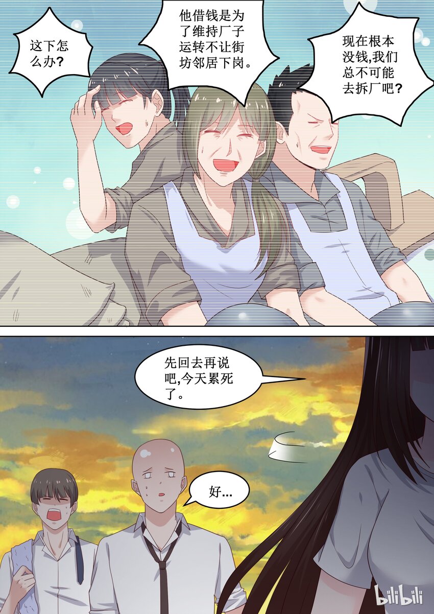 《恶霸少女的腹黑王子》漫画最新章节100 变临时工？！---恶霸连载破百啦~老板！免费下拉式在线观看章节第【8】张图片