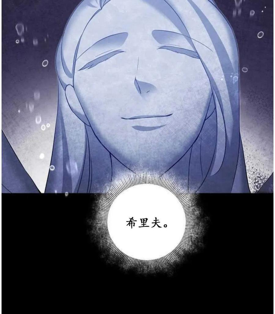 《恶毒的莉莉》漫画最新章节第01话免费下拉式在线观看章节第【100】张图片