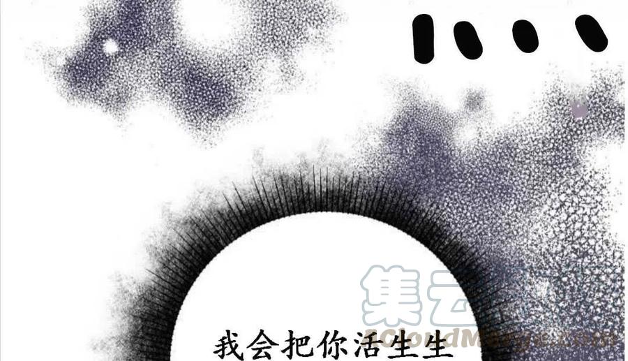 《恶毒的莉莉》漫画最新章节第01话免费下拉式在线观看章节第【105】张图片