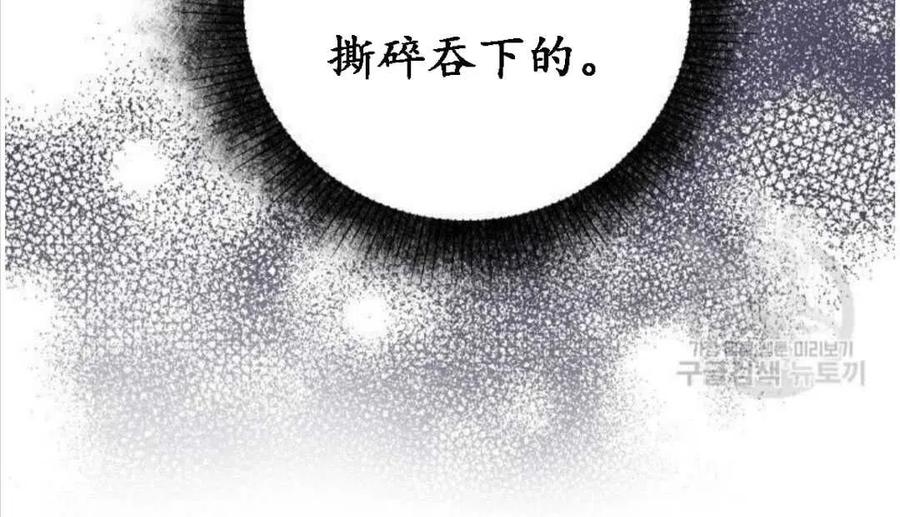 《恶毒的莉莉》漫画最新章节第01话免费下拉式在线观看章节第【106】张图片