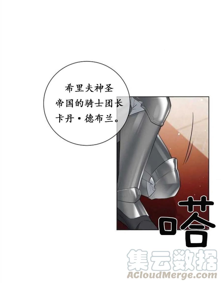 《恶毒的莉莉》漫画最新章节第01话免费下拉式在线观看章节第【13】张图片