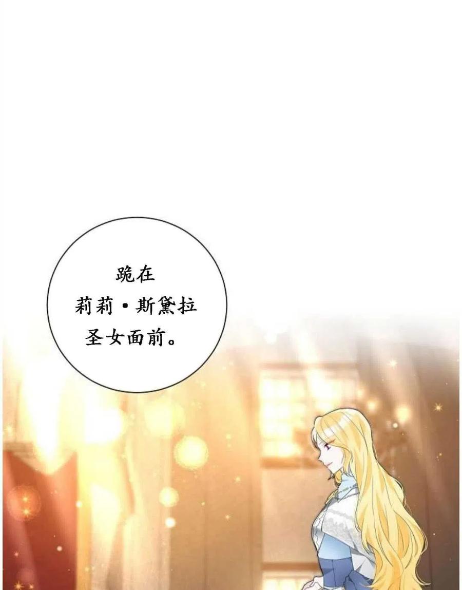 《恶毒的莉莉》漫画最新章节第01话免费下拉式在线观看章节第【14】张图片