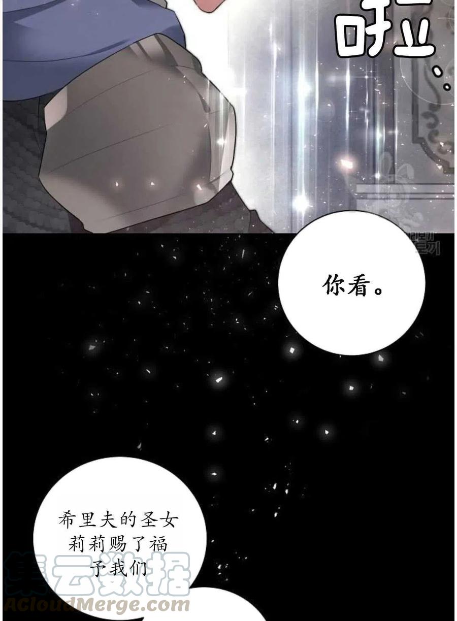 《恶毒的莉莉》漫画最新章节第01话免费下拉式在线观看章节第【25】张图片