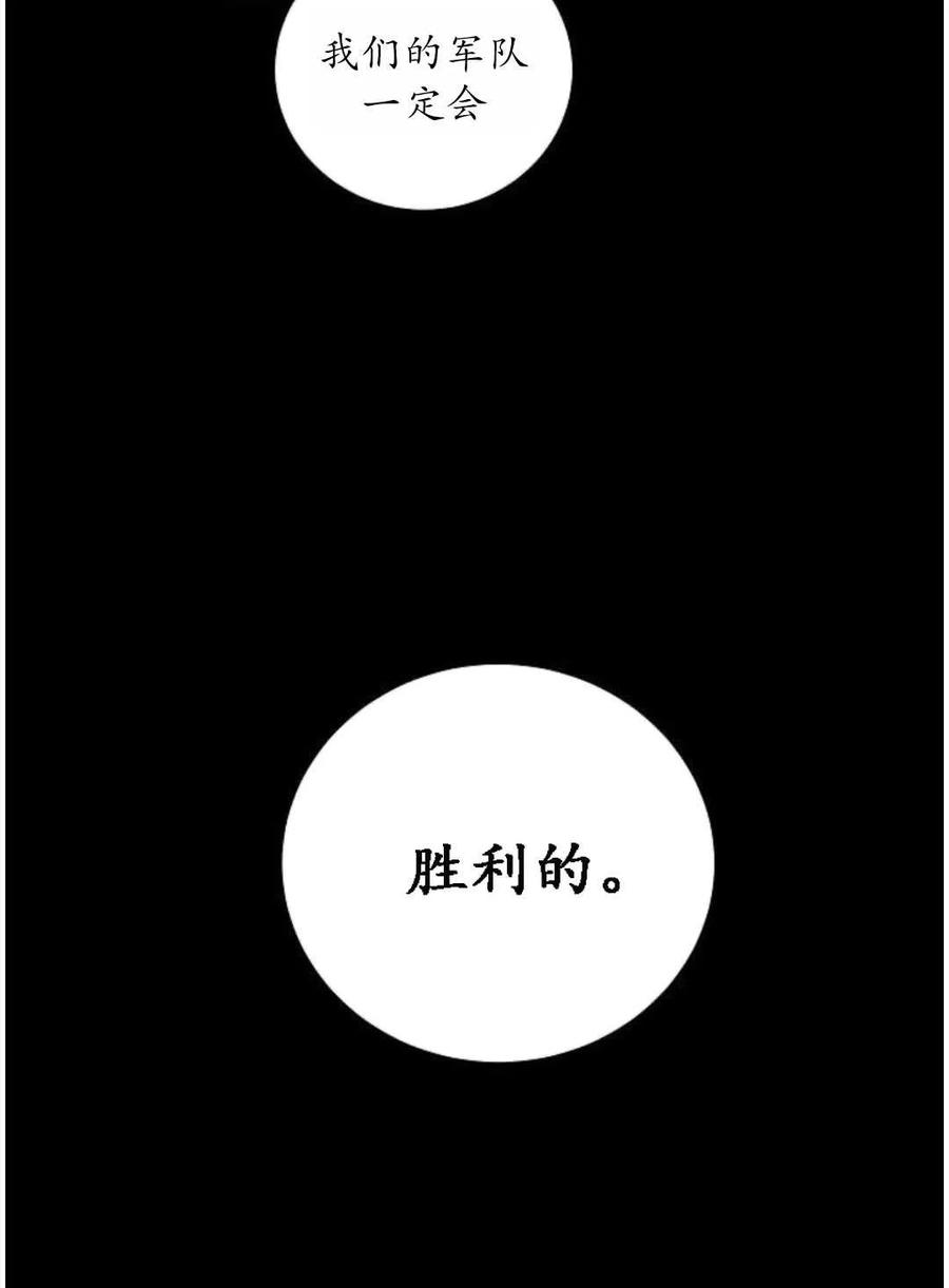 《恶毒的莉莉》漫画最新章节第01话免费下拉式在线观看章节第【26】张图片