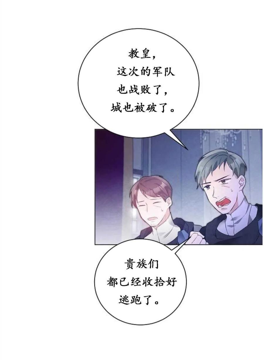 《恶毒的莉莉》漫画最新章节第01话免费下拉式在线观看章节第【31】张图片