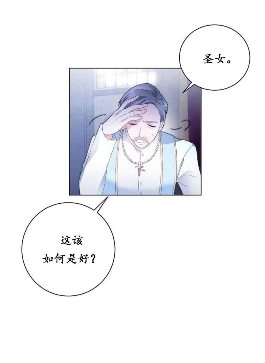 《恶毒的莉莉》漫画最新章节第01话免费下拉式在线观看章节第【32】张图片