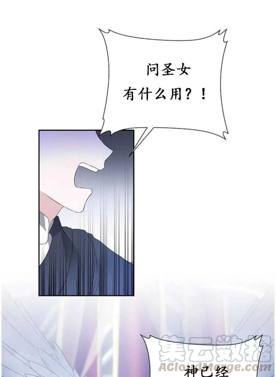 《恶毒的莉莉》漫画最新章节第01话免费下拉式在线观看章节第【33】张图片