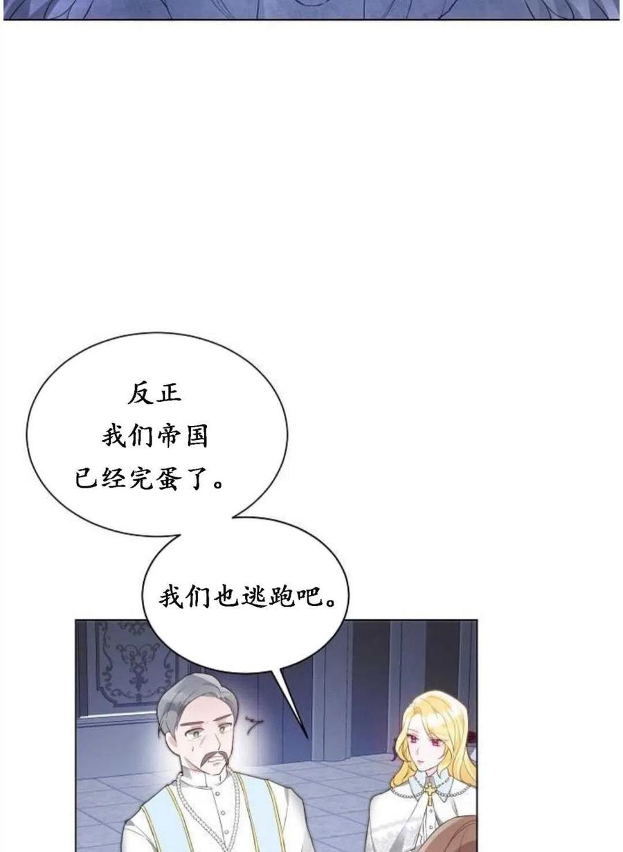 《恶毒的莉莉》漫画最新章节第01话免费下拉式在线观看章节第【36】张图片