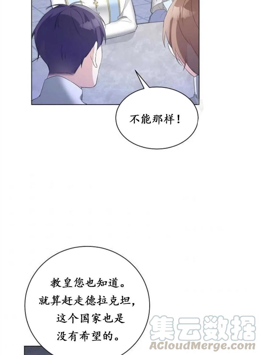 《恶毒的莉莉》漫画最新章节第01话免费下拉式在线观看章节第【37】张图片