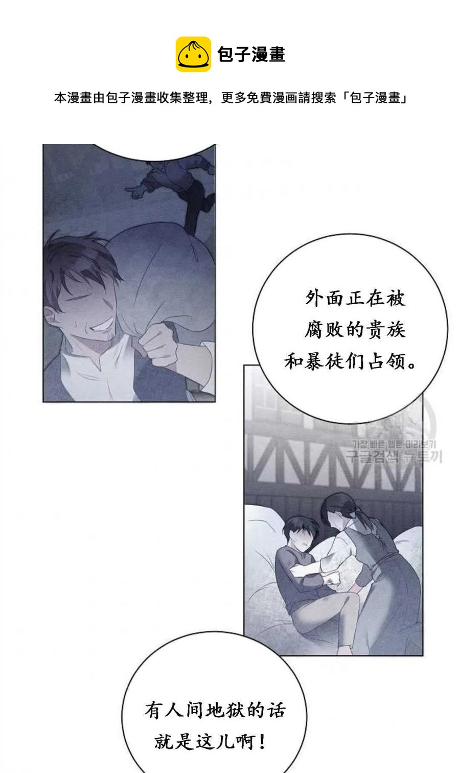 《恶毒的莉莉》漫画最新章节第01话免费下拉式在线观看章节第【38】张图片