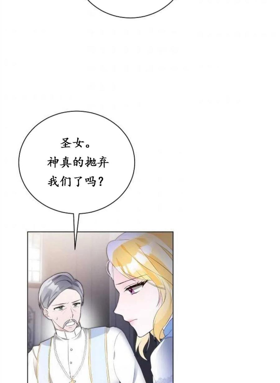 《恶毒的莉莉》漫画最新章节第01话免费下拉式在线观看章节第【39】张图片