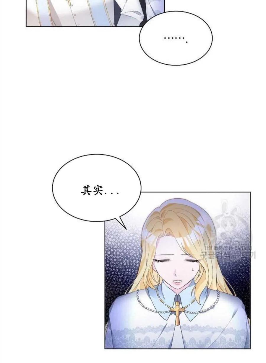 《恶毒的莉莉》漫画最新章节第01话免费下拉式在线观看章节第【40】张图片