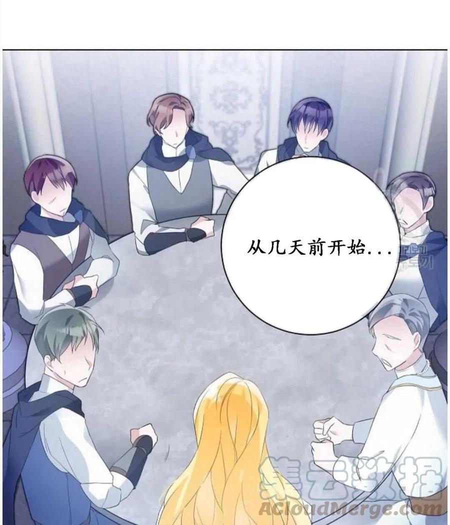 《恶毒的莉莉》漫画最新章节第01话免费下拉式在线观看章节第【41】张图片