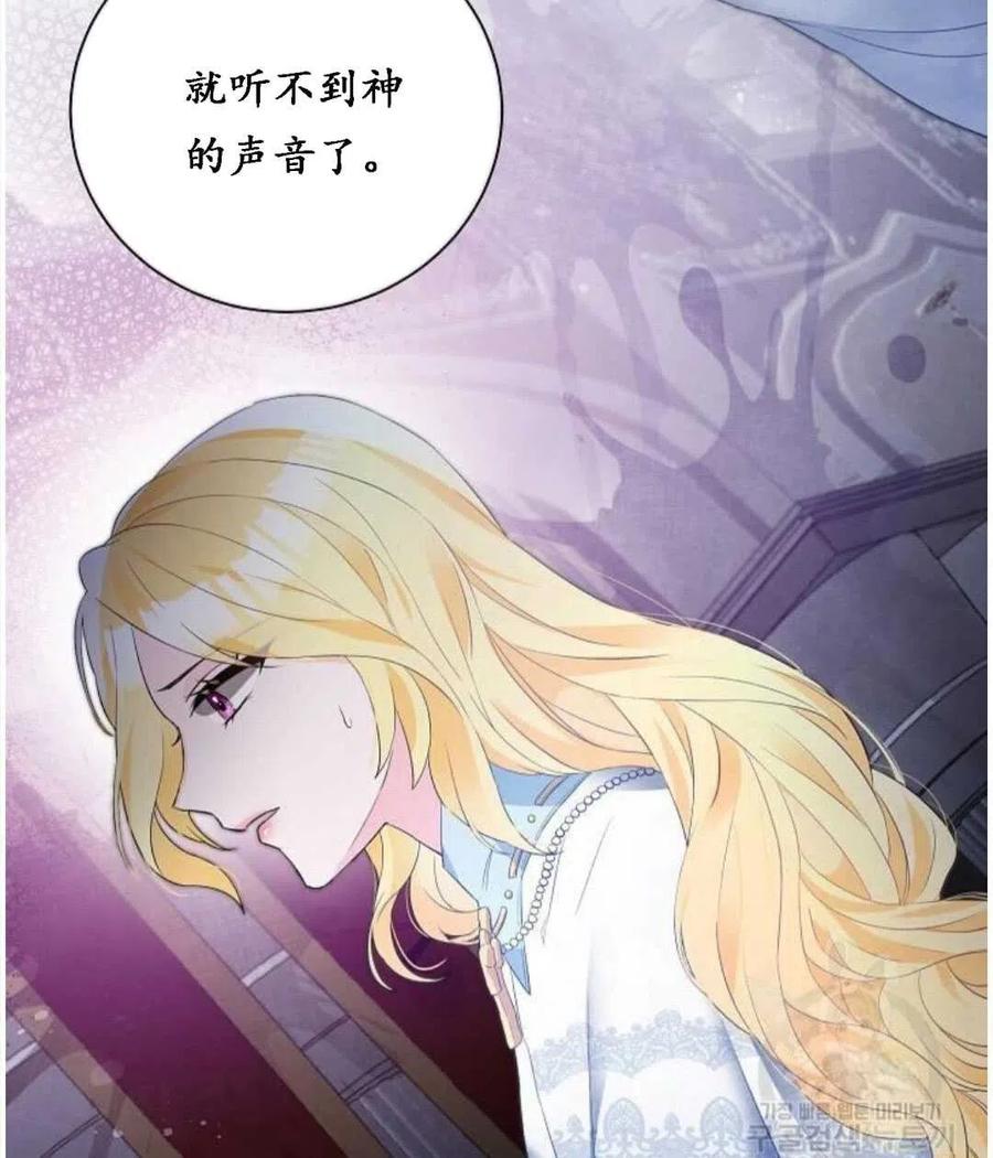 《恶毒的莉莉》漫画最新章节第01话免费下拉式在线观看章节第【43】张图片