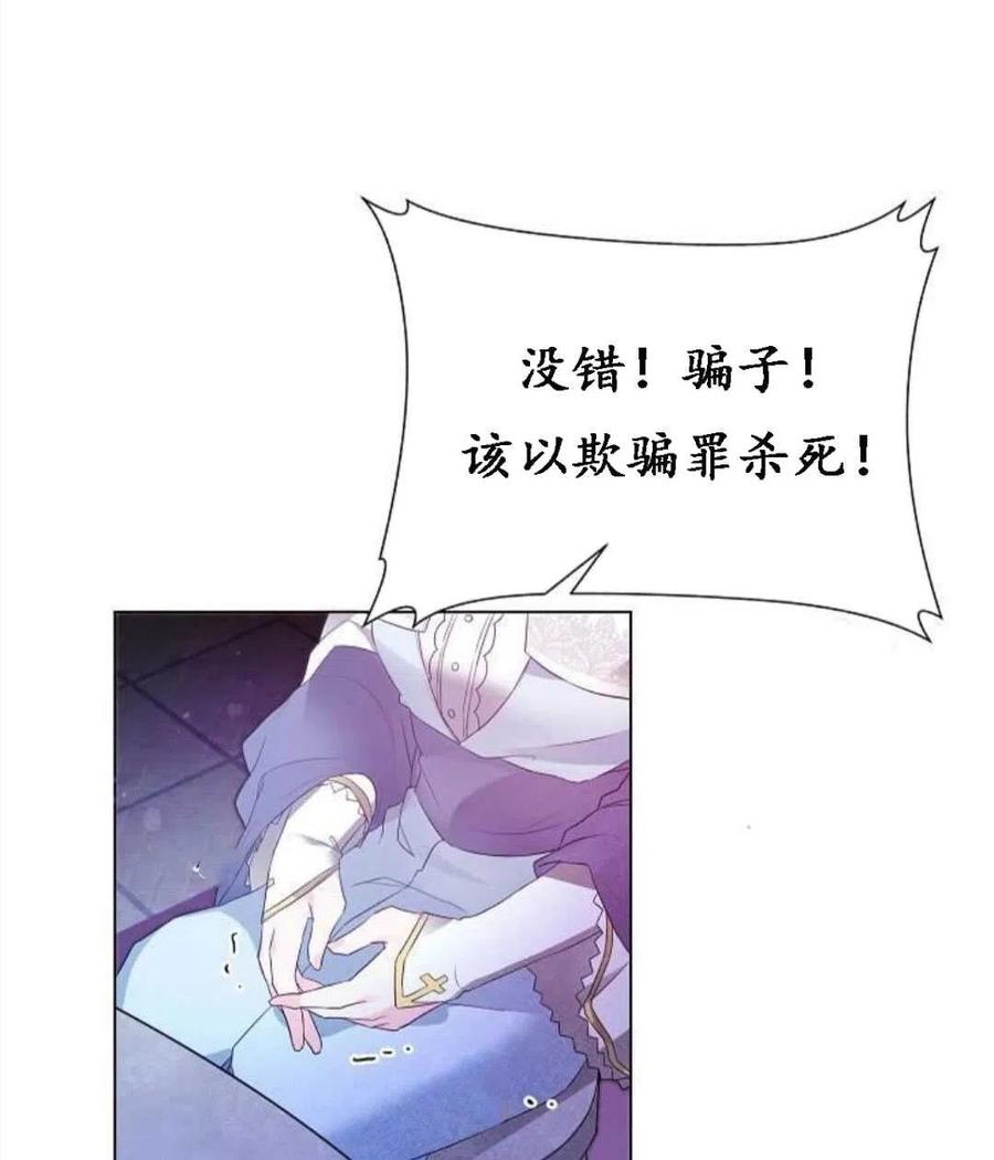 《恶毒的莉莉》漫画最新章节第01话免费下拉式在线观看章节第【47】张图片