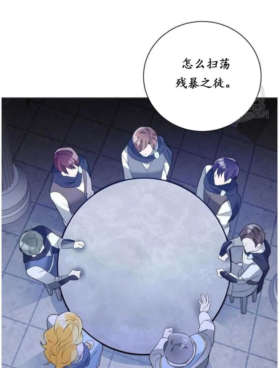 《恶毒的莉莉》漫画最新章节第01话免费下拉式在线观看章节第【51】张图片