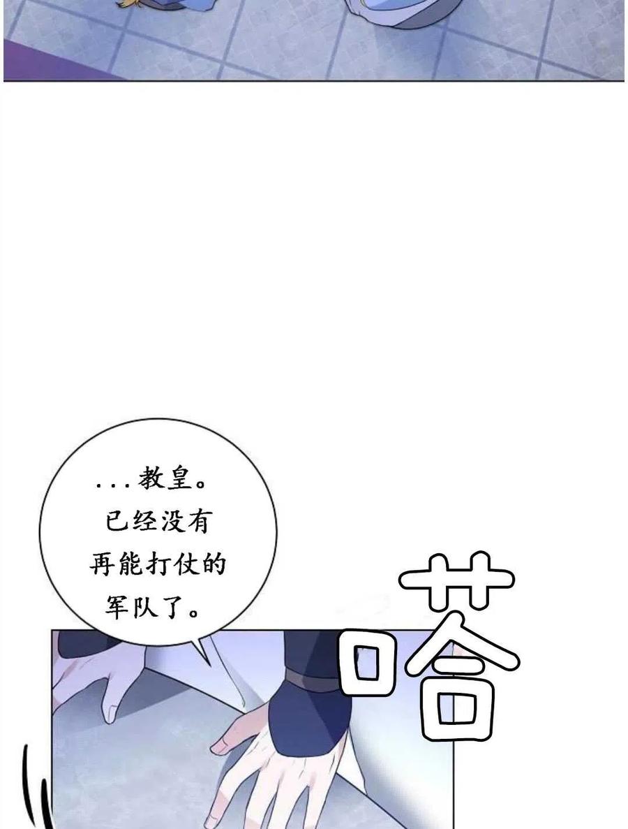 《恶毒的莉莉》漫画最新章节第01话免费下拉式在线观看章节第【52】张图片