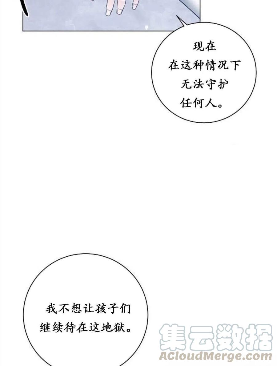 《恶毒的莉莉》漫画最新章节第01话免费下拉式在线观看章节第【53】张图片