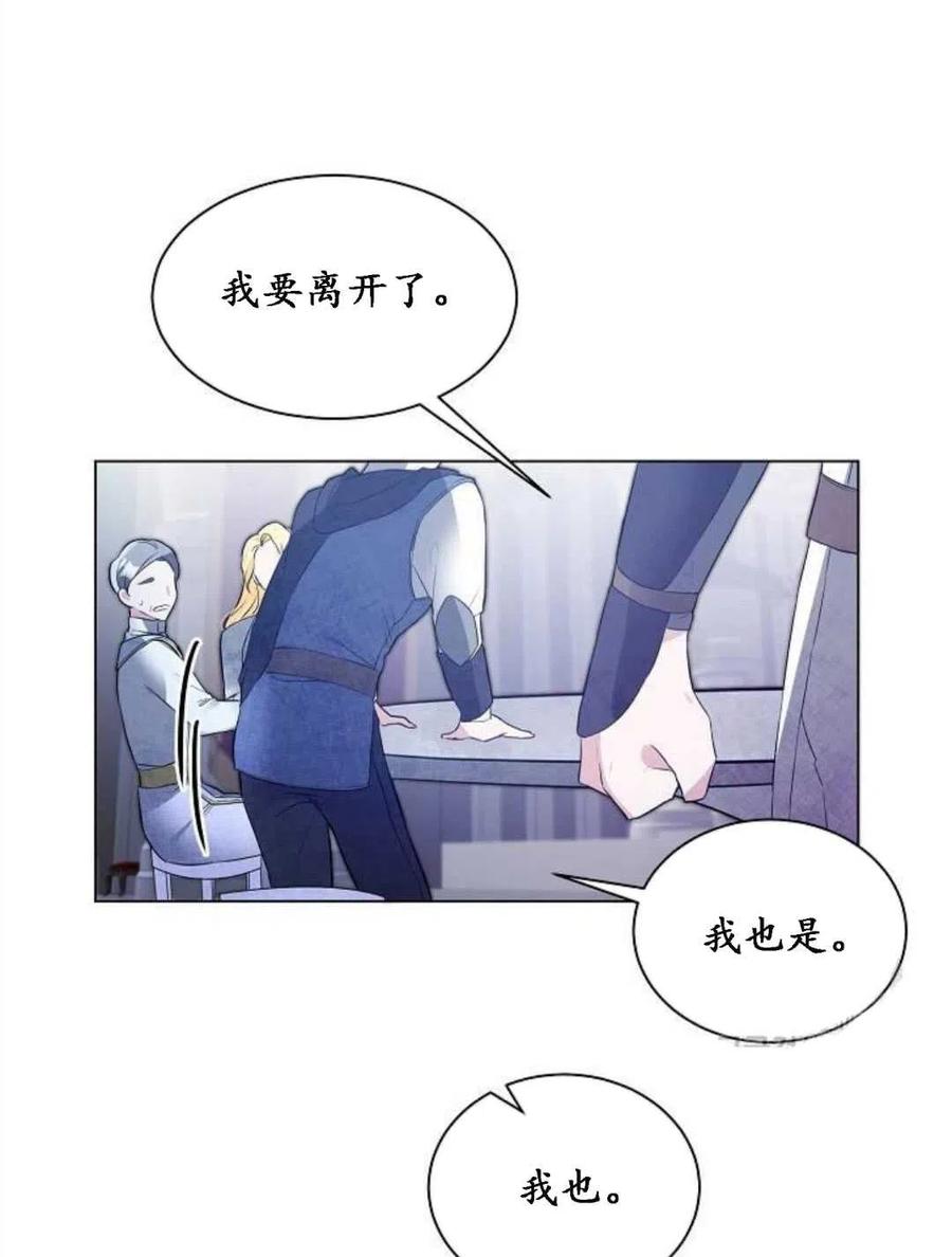 《恶毒的莉莉》漫画最新章节第01话免费下拉式在线观看章节第【55】张图片