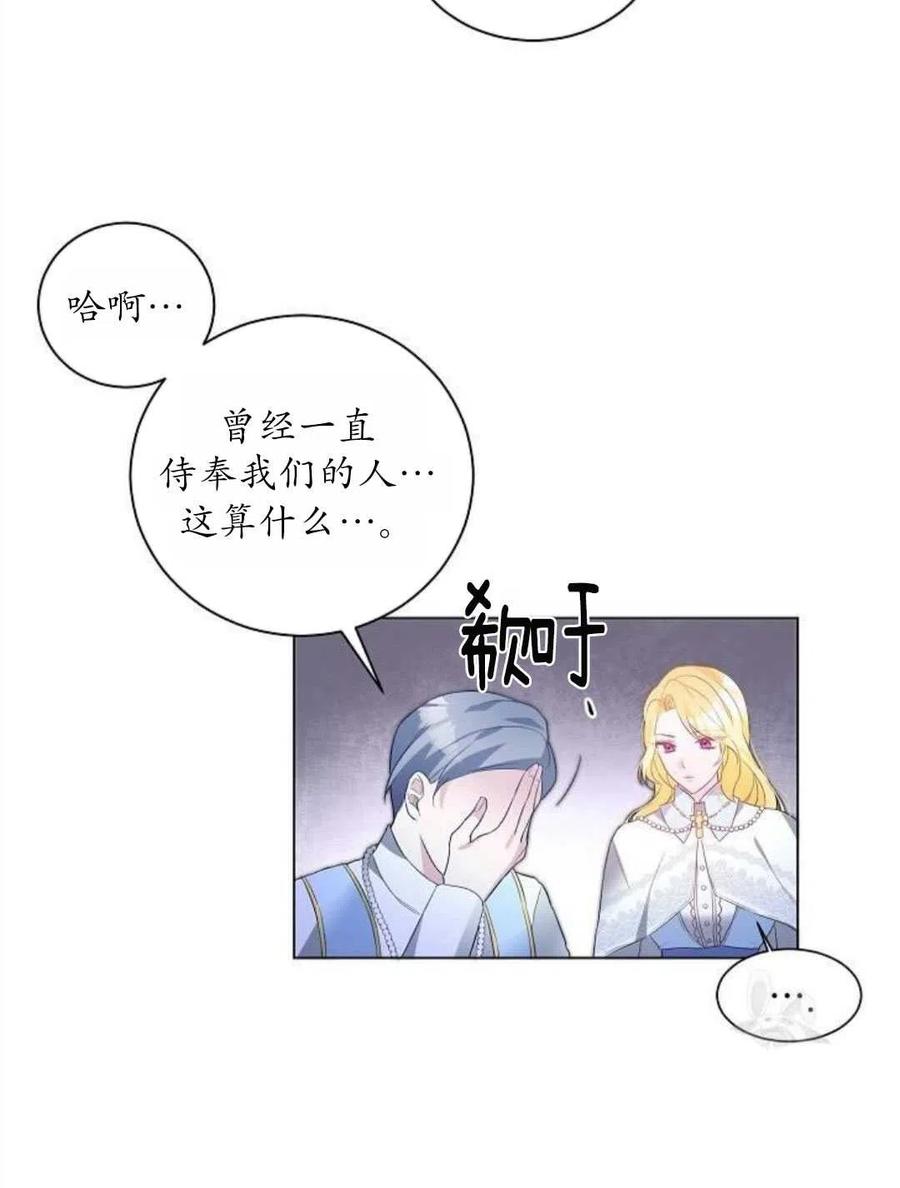 《恶毒的莉莉》漫画最新章节第01话免费下拉式在线观看章节第【56】张图片