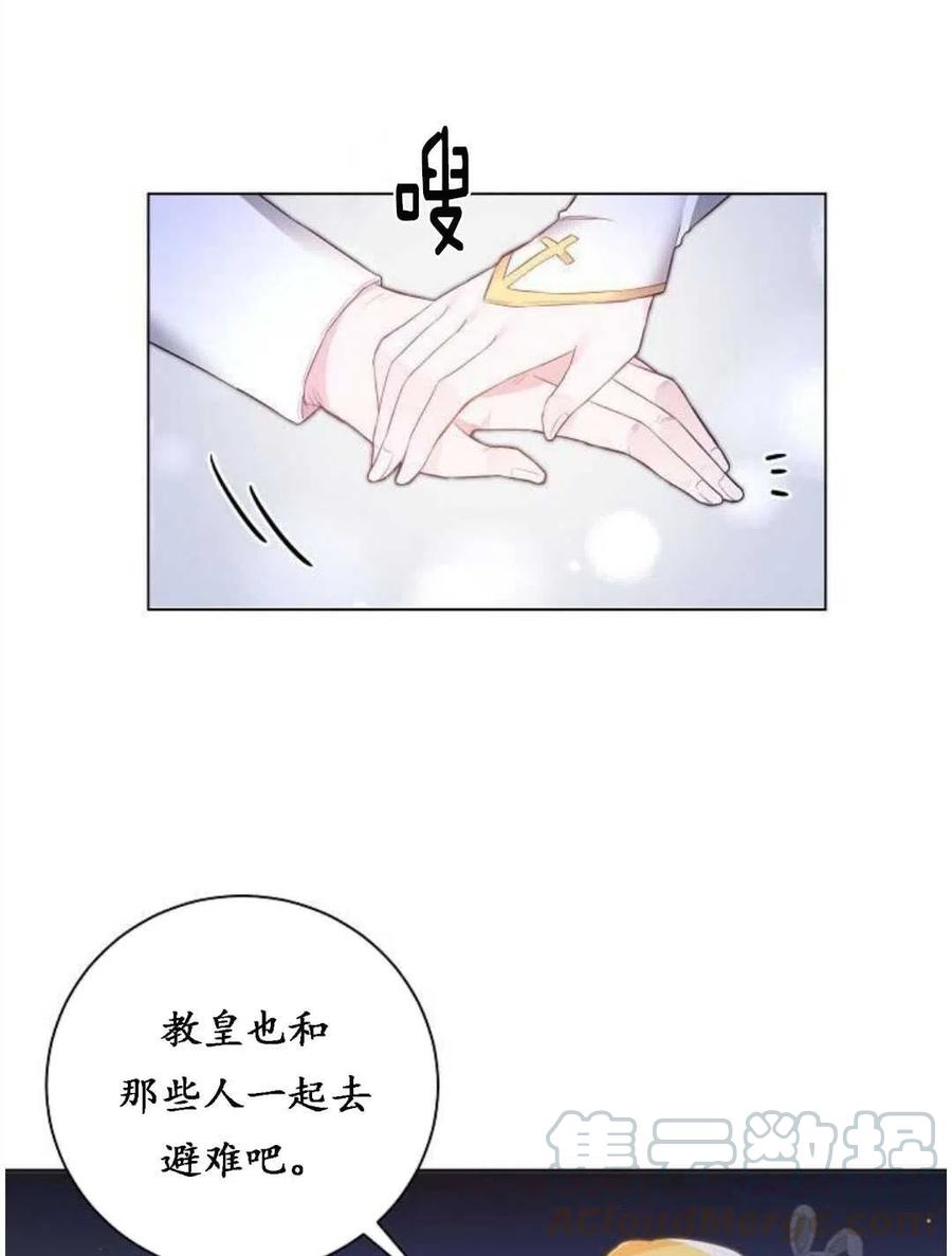 《恶毒的莉莉》漫画最新章节第01话免费下拉式在线观看章节第【57】张图片