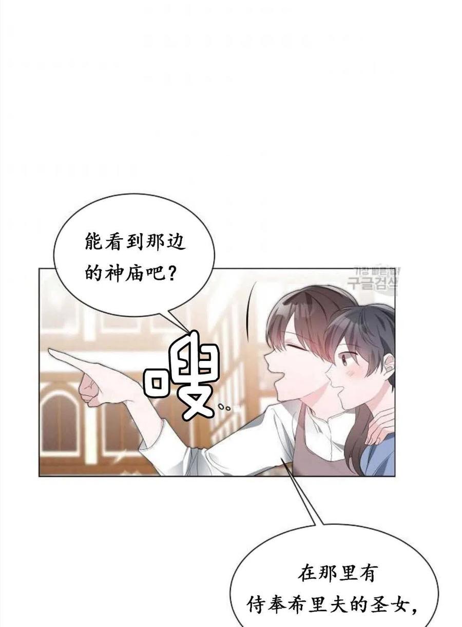 《恶毒的莉莉》漫画最新章节第01话免费下拉式在线观看章节第【6】张图片