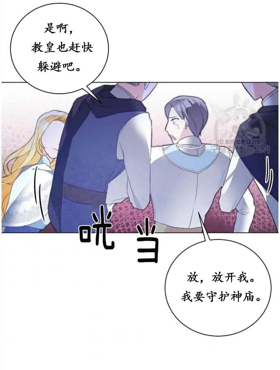 《恶毒的莉莉》漫画最新章节第01话免费下拉式在线观看章节第【60】张图片