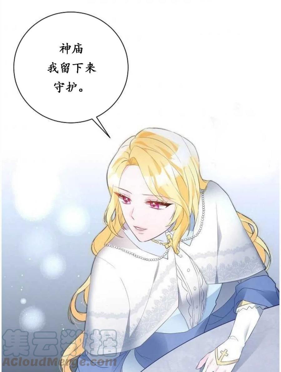 《恶毒的莉莉》漫画最新章节第01话免费下拉式在线观看章节第【61】张图片