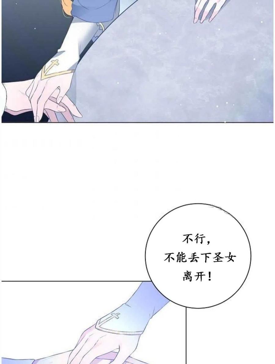 《恶毒的莉莉》漫画最新章节第01话免费下拉式在线观看章节第【62】张图片