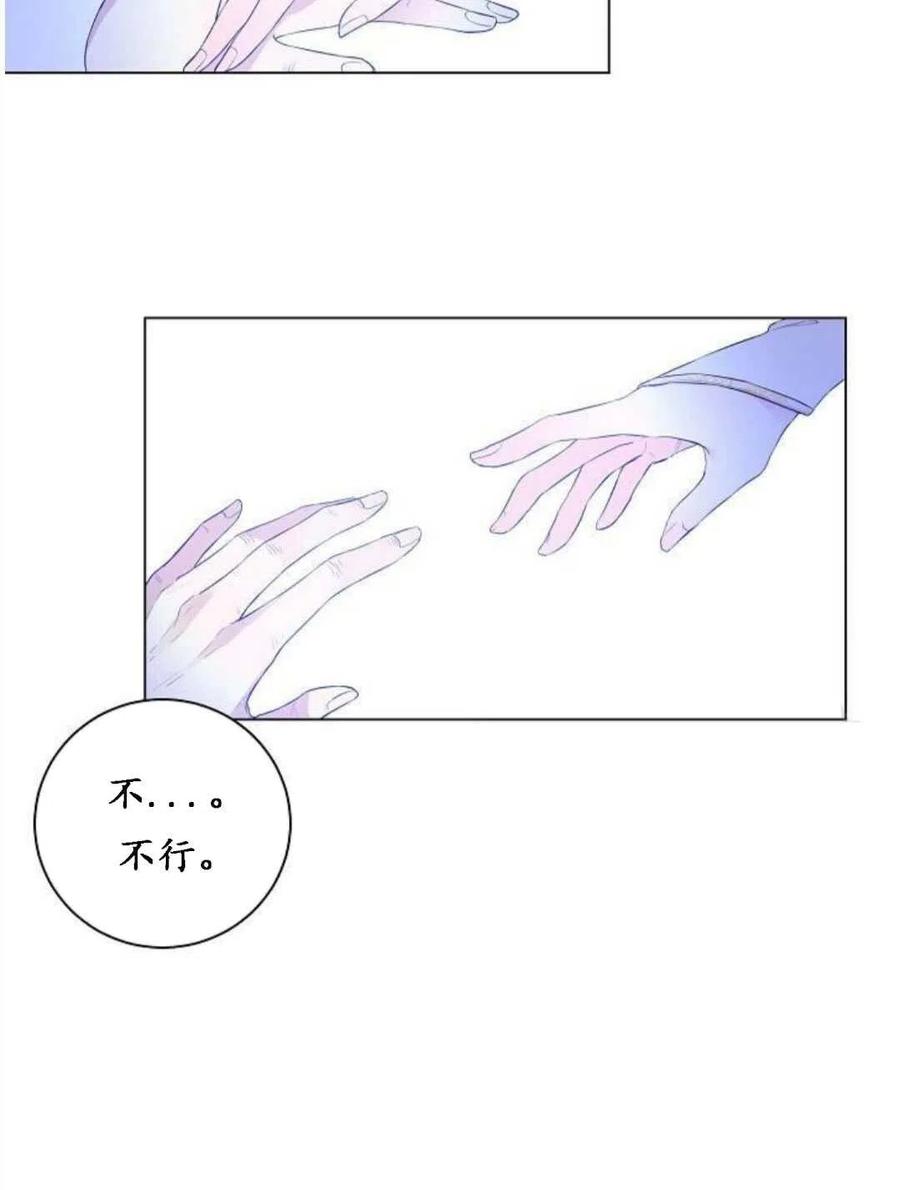 《恶毒的莉莉》漫画最新章节第01话免费下拉式在线观看章节第【63】张图片