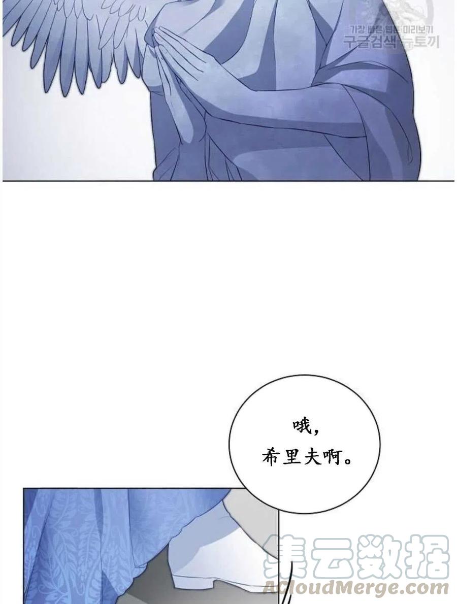 《恶毒的莉莉》漫画最新章节第01话免费下拉式在线观看章节第【69】张图片