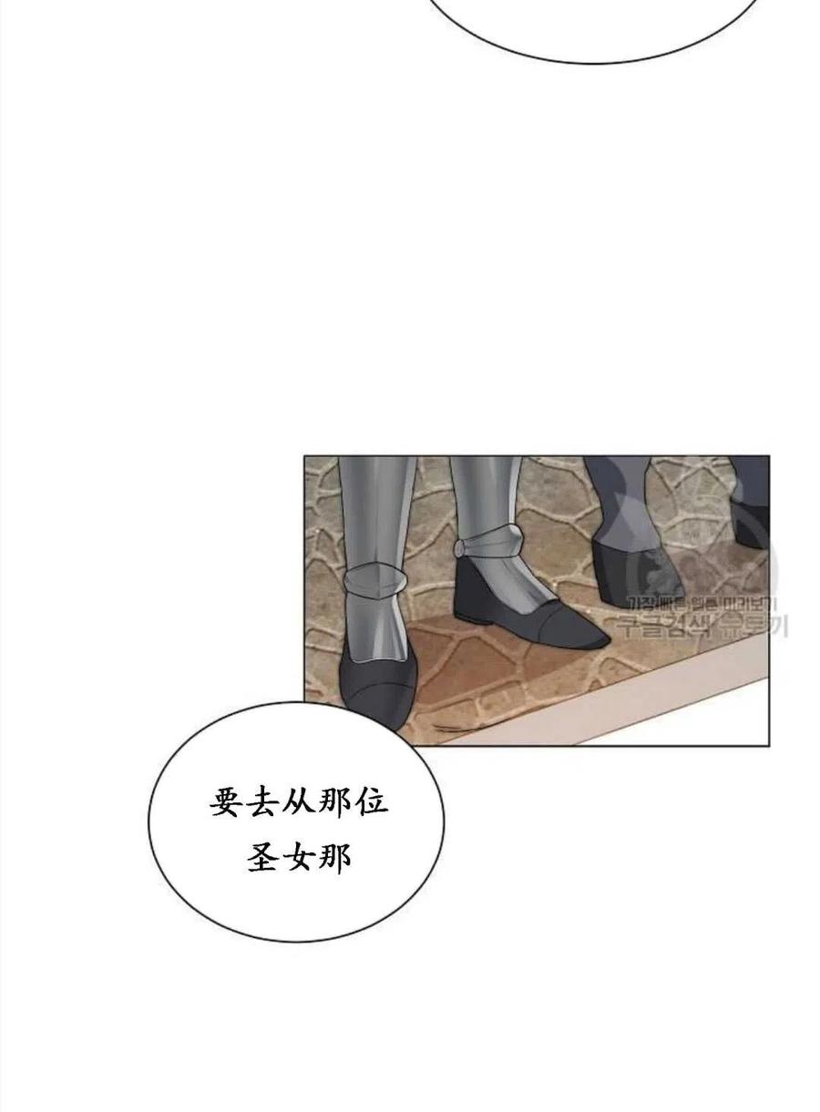 《恶毒的莉莉》漫画最新章节第01话免费下拉式在线观看章节第【7】张图片