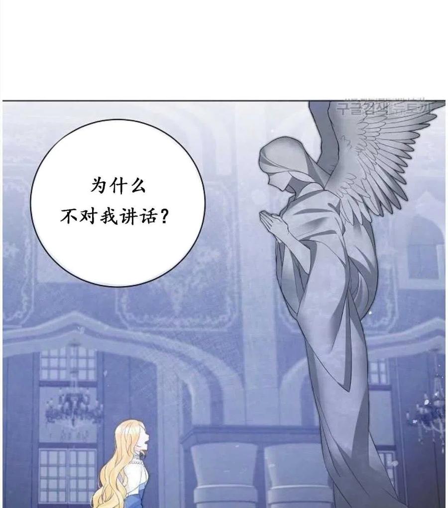 《恶毒的莉莉》漫画最新章节第01话免费下拉式在线观看章节第【71】张图片