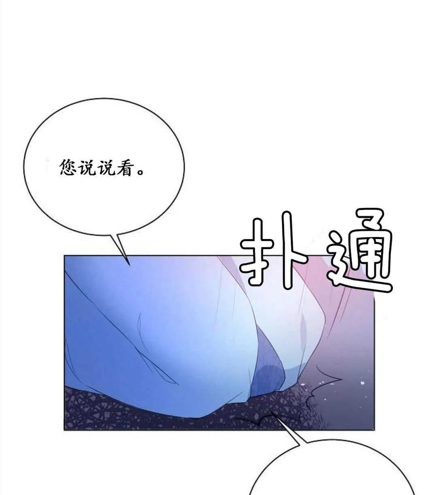 《恶毒的莉莉》漫画最新章节第01话免费下拉式在线观看章节第【74】张图片