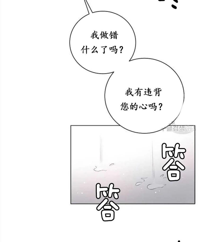 《恶毒的莉莉》漫画最新章节第01话免费下拉式在线观看章节第【76】张图片