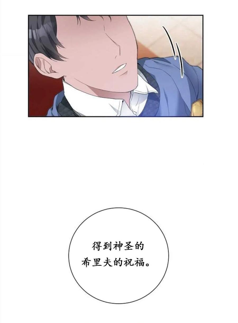 《恶毒的莉莉》漫画最新章节第01话免费下拉式在线观看章节第【8】张图片