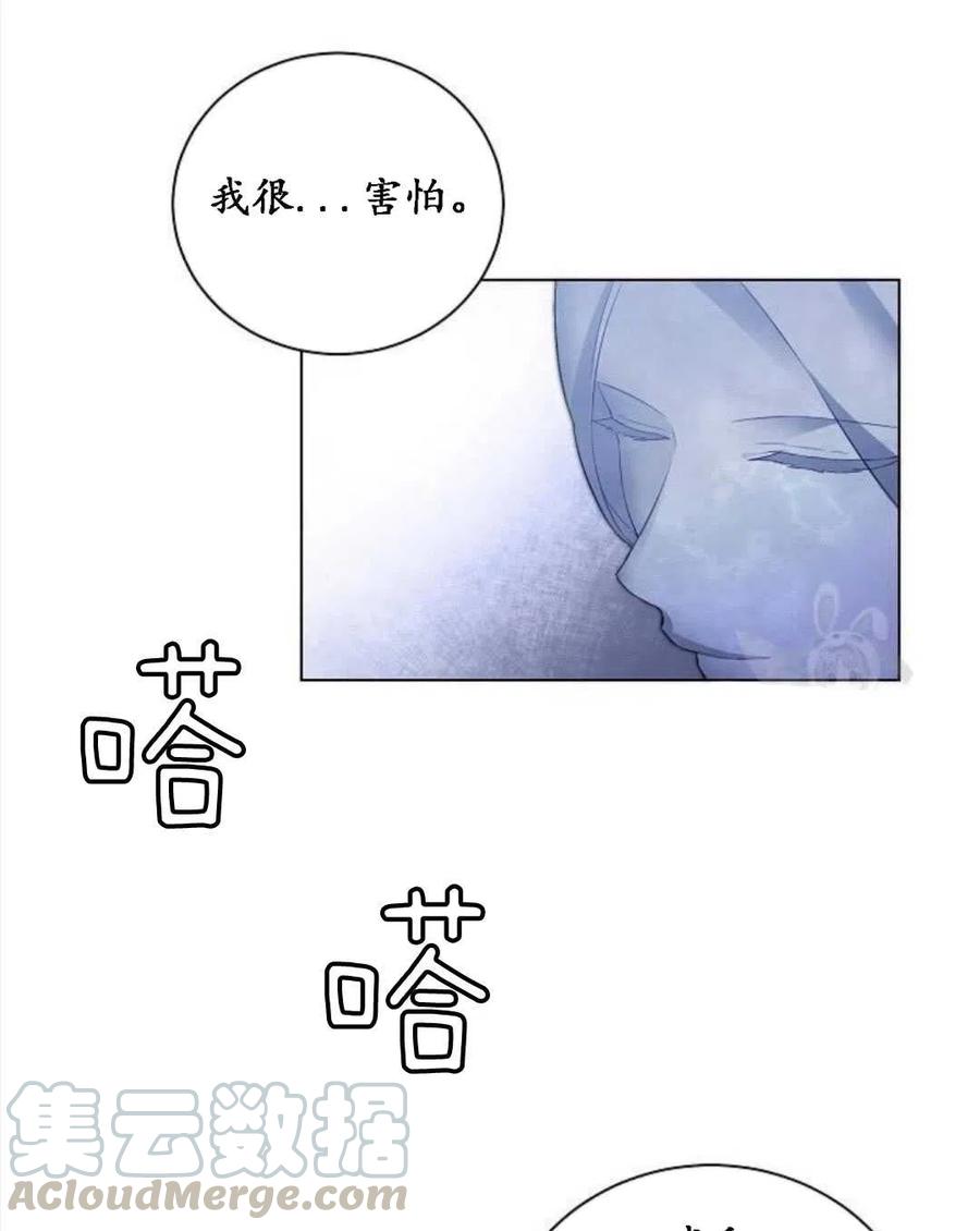 《恶毒的莉莉》漫画最新章节第01话免费下拉式在线观看章节第【81】张图片