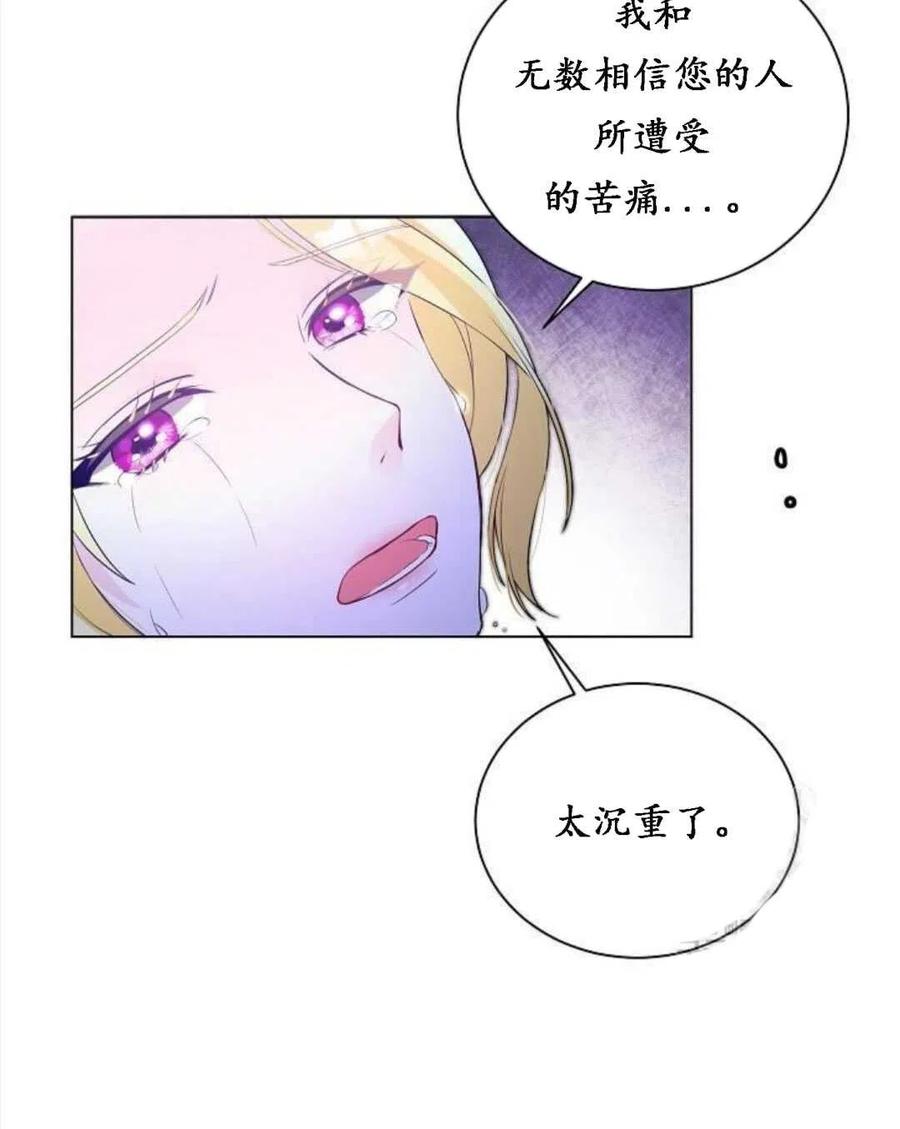 《恶毒的莉莉》漫画最新章节第01话免费下拉式在线观看章节第【82】张图片