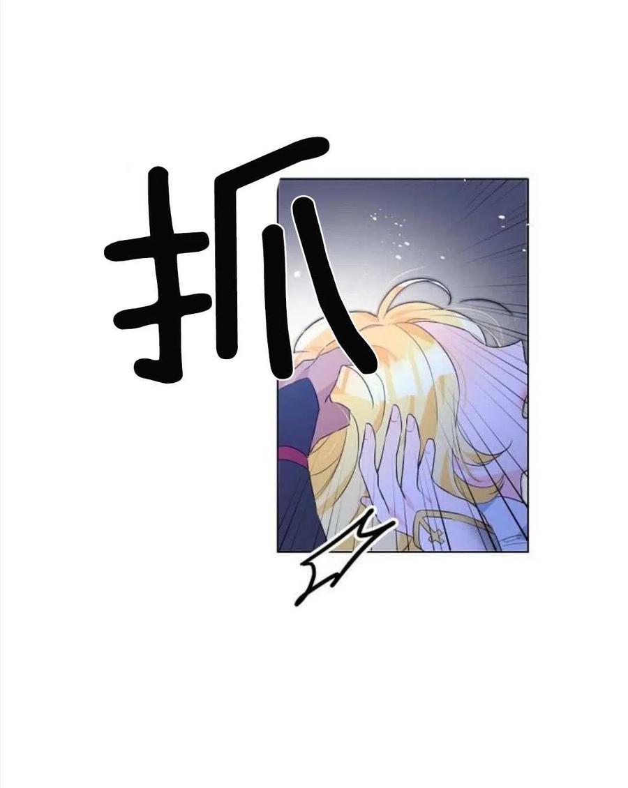 《恶毒的莉莉》漫画最新章节第01话免费下拉式在线观看章节第【83】张图片