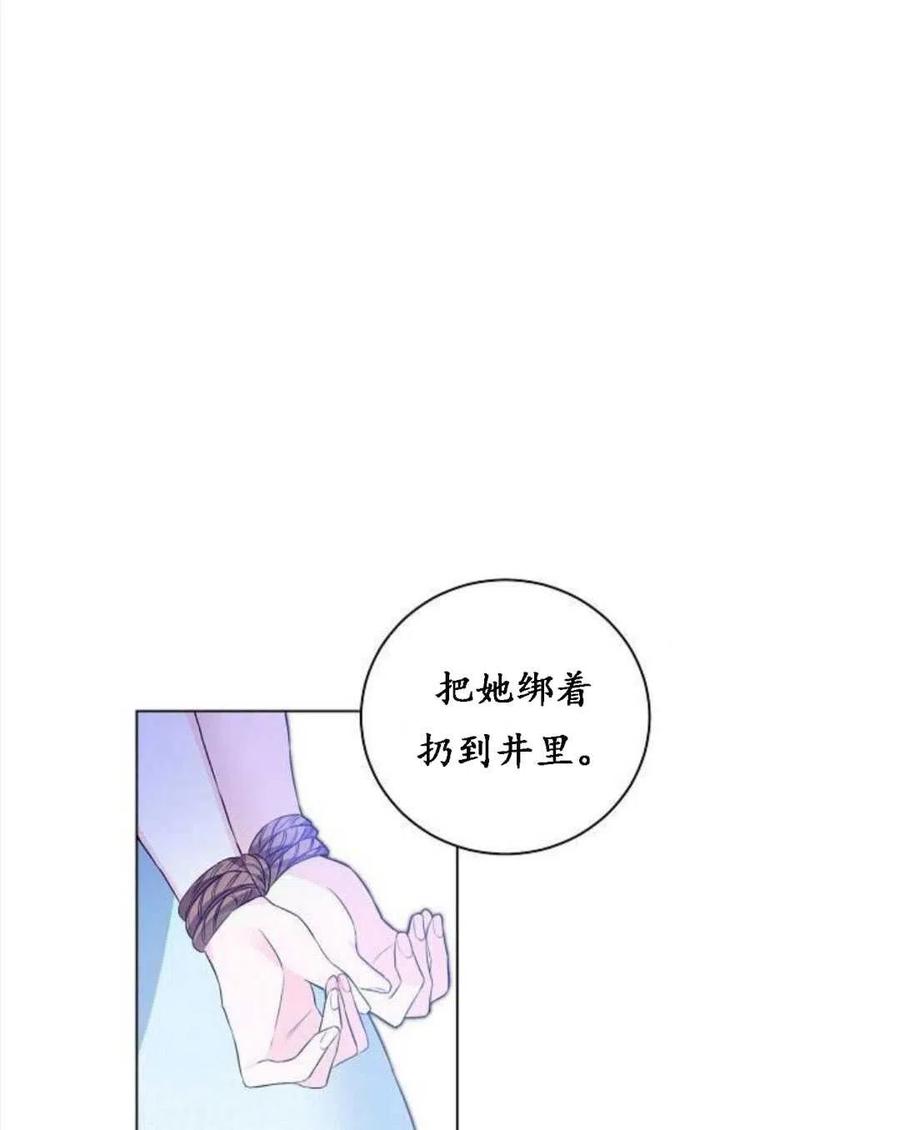 《恶毒的莉莉》漫画最新章节第01话免费下拉式在线观看章节第【87】张图片