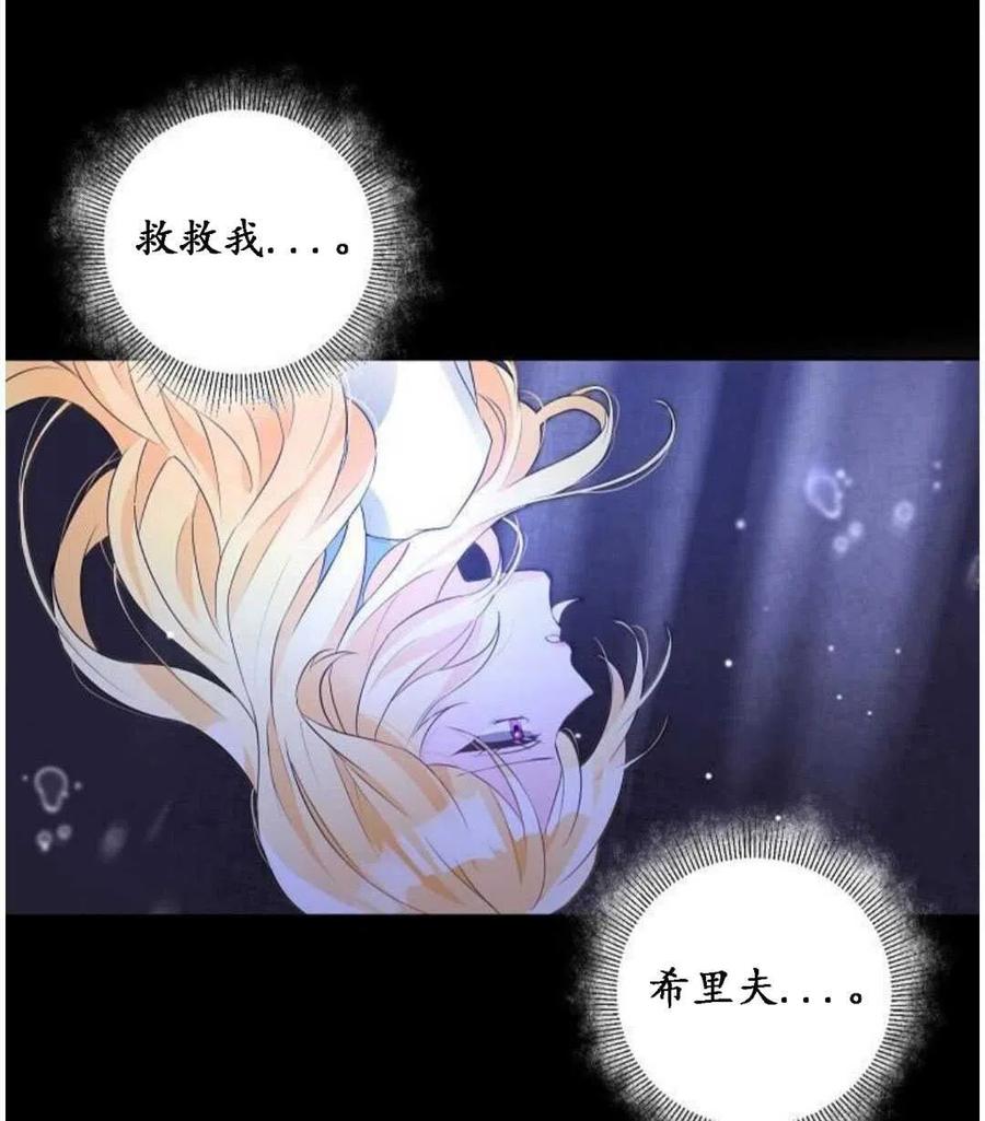 《恶毒的莉莉》漫画最新章节第01话免费下拉式在线观看章节第【91】张图片