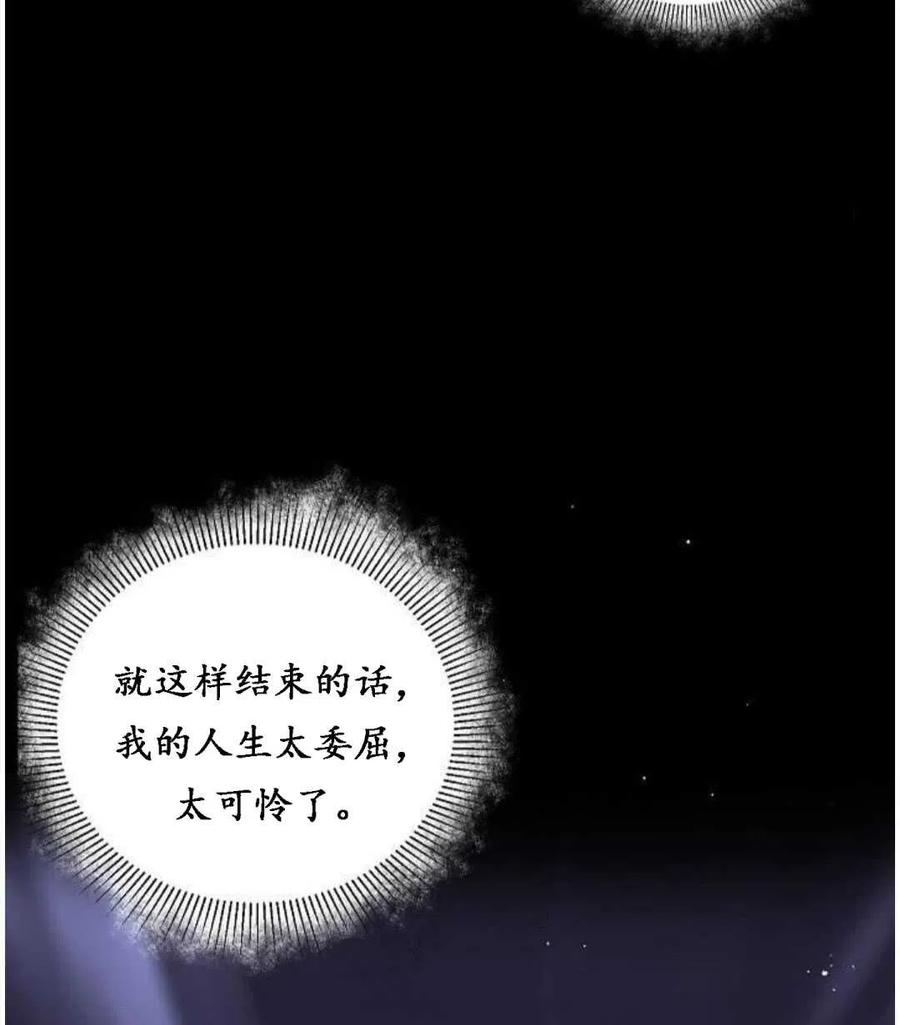 《恶毒的莉莉》漫画最新章节第01话免费下拉式在线观看章节第【92】张图片