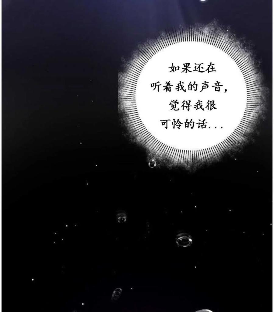 《恶毒的莉莉》漫画最新章节第01话免费下拉式在线观看章节第【94】张图片