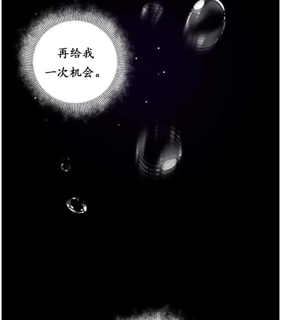 《恶毒的莉莉》漫画最新章节第01话免费下拉式在线观看章节第【95】张图片