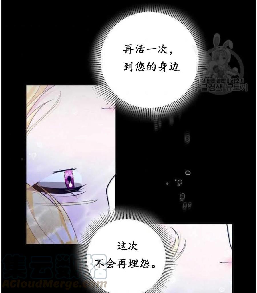 《恶毒的莉莉》漫画最新章节第01话免费下拉式在线观看章节第【97】张图片