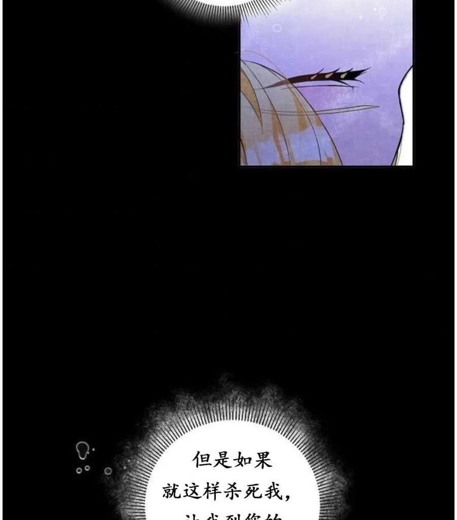 《恶毒的莉莉》漫画最新章节第01话免费下拉式在线观看章节第【98】张图片