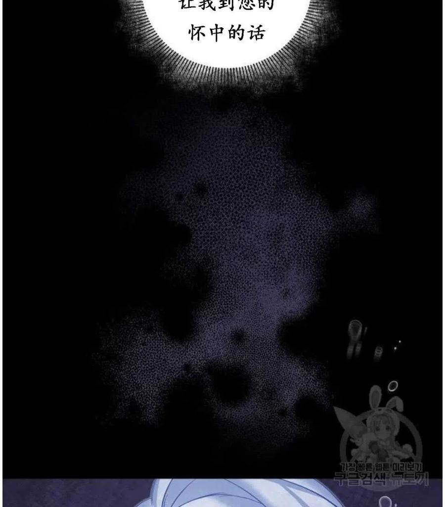 《恶毒的莉莉》漫画最新章节第01话免费下拉式在线观看章节第【99】张图片